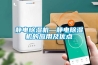 靜電除濕機—靜電除濕機的應用及優點