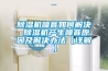 除濕機(jī)噪音如何解決 除濕機(jī)產(chǎn)生噪音原因及解決辦法【詳解】