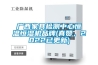 廣西家具檢測中心恒溫恒濕機品牌(真贊，2022已更新)