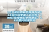 LED芯片如何防潮和存儲？LED燈珠受潮了怎么辦？led燈珠受潮影響有哪些？LED芯片防潮氧化