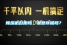 除濕機(jī)好用嗎，是智商稅嗎？
