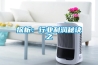 探析：行業(yè)利潤(rùn)秘訣之