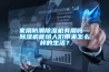 家用防潮除濕機(jī)有用嗎—除濕機(jī)能給人們帶來怎么樣的生活？