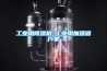 工業用除濕機_工業用加濕器廠家