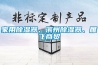 家用除濕器、濱州除濕器、雁飛商貿