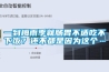 一到梅雨季就腸胃不適吃不下飯？還不都是因為這個…