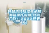 呼和浩特除濕電子防潮箱操作說明(共同合作！2022已更新)