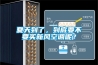 夏天到了，到底要不要買新風空調呢？