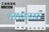 入世五周年 中國家電企業國際化蹣跚起步