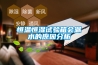恒溫恒濕試驗(yàn)箱會(huì)漏水的原因分析