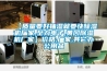 【質量要好抽濕就要快除濕機廠家,至力電子,黃岡除濕機廠家】價格,廠家,其它辦公用品