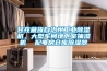 甘孜藏族自治州工業除濕機，大型車間地下室抽濕機  配電房倉庫除濕器