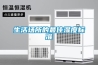 生活場所的最佳濕度標(biāo)準(zhǔn)