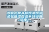 為何小型非標恒溫恒濕試驗箱濕度達不到設置濕度？