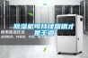 除濕機可持續(xù)營銷才是王道