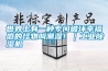 世界上有一種專門破壞幸福感的怪物叫潮濕！｜工業(yè)除濕機(jī)