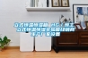 立式恒溫恒濕箱 HG／恒工 立式恒溫恒濕實(shí)驗(yàn)箱經(jīng)銷商 生產(chǎn)廠家設(shè)備
