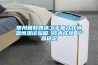 常州回收四達二手步入式恒溫恒濕試驗箱 技術成熟 產品穩定