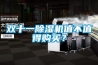 雙十一除濕機(jī)值不值得購(gòu)買？