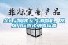 全自動霧化空氣消毒機，發(fā)熱門診霧化消毒設(shè)備