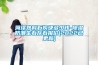 菏澤熟料石灰塊多少錢-除濕防潮生石灰石報價(2022已更新)