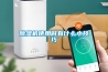 除濕機使用時有什么小技巧