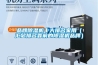 品牌除濕機(jī)十大排名家用（匯總排名靠前的除濕機(jī)品牌）