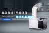 除濕機(jī)加濕機(jī)