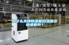 為什么關(guān)掉除濕機后濕度會快速回升？