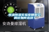 恒溫恒濕實驗室精密空調該如何選擇？