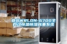 宜賓WRLDN-6700全自動恒溫恒濕稱重系統(tǒng)