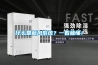 什么是新風系統？一看就懂！