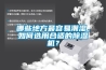 哪些地方最容易潮濕，如何選用合適的除濕機(jī)？