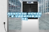 高密轉輪除濕機-轉輪除濕機廠家-安適德通風設備(推薦商家)