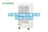 恒溫恒濕箱設(shè)備出貨現(xiàn)場！快訊