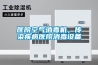 醫院空氣消毒機，傳染疾病醫院消毒設備