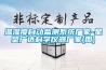 溫濕度自動監(jiān)測系統(tǒng)廠家-星望廣達科學儀器廠家(圖)