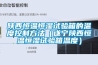 陜西恒溫恒濕試驗(yàn)箱的溫度控制方法（遂寧陜西恒溫恒濕試驗(yàn)箱溫度）