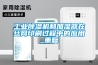工業除濕機和加濕器在絲網印刷過程中的應用_重復