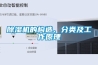 除濕機的構造、分類及工作原理