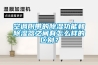 空調附帶的除濕功能和除濕器之間有怎么樣的區別？