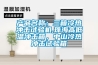 產品名稱：三箱冷熱沖擊試驗機,珠海高低溫沖擊箱，中山冷熱沖擊試驗箱