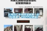 上海藥廠專用除濕機哪一款好(真棒！2022已更新)
