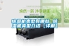 除濕機類型有哪些 除濕機類型介紹【詳解】