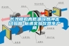 長沙模擬高低溫冷熱沖擊試驗箱-標承實驗儀器生產商