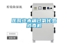 醫(yī)院終末端過氧化氫消毒機