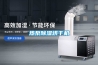 熱泵除濕烘干機(jī)