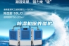 除濕機保養(yǎng)維護