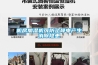 機房加濕機可防止靜電產生消除隱患