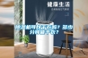 除濕機可以干衣嗎？多少分鐘能干衣？